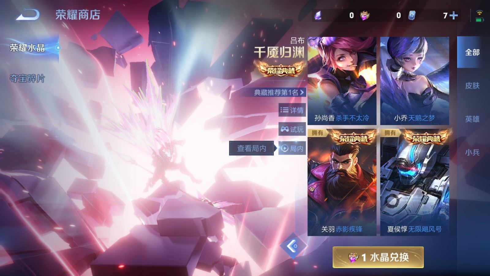 WZCMW484918王者荣耀账号详情图22 WZCMW484918王者荣耀账号详情图22