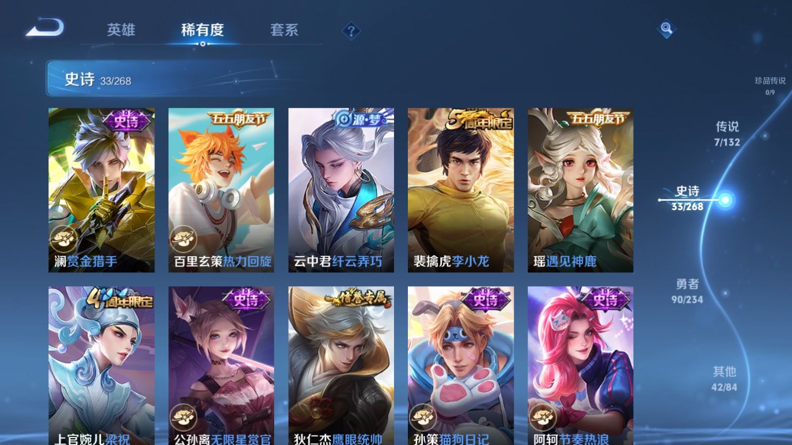 WZCMW484905王者荣耀账号详情图8 WZCMW484905王者荣耀账号详情图8