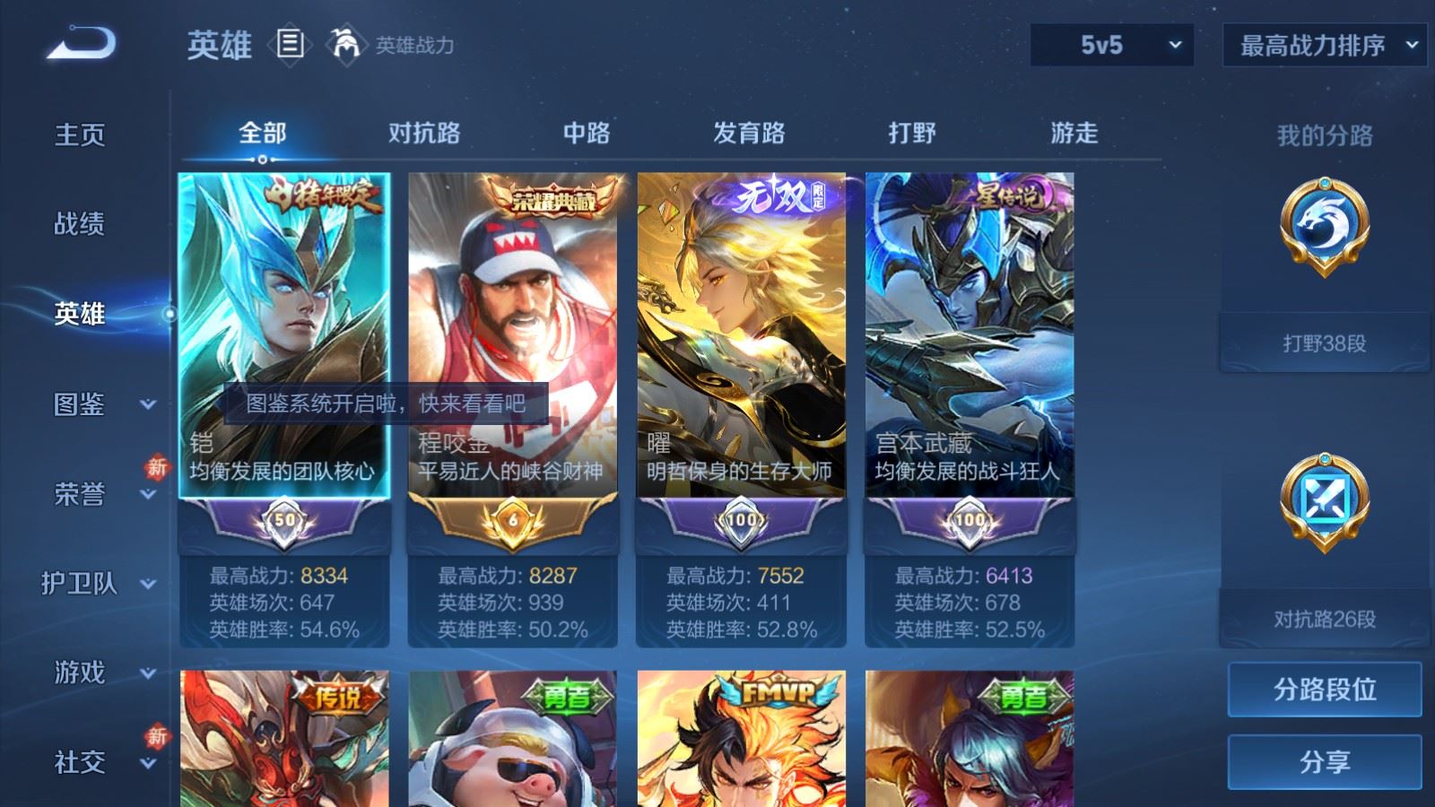 WZLX4221423王者荣耀账号详情图3 WZLX4221423王者荣耀账号详情图3