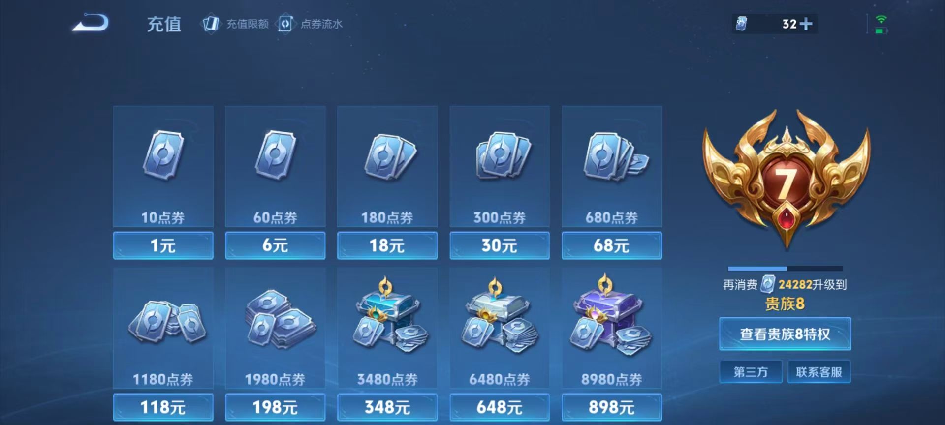 WZCMW478373王者荣耀账号详情图3 WZCMW478373王者荣耀账号详情图3