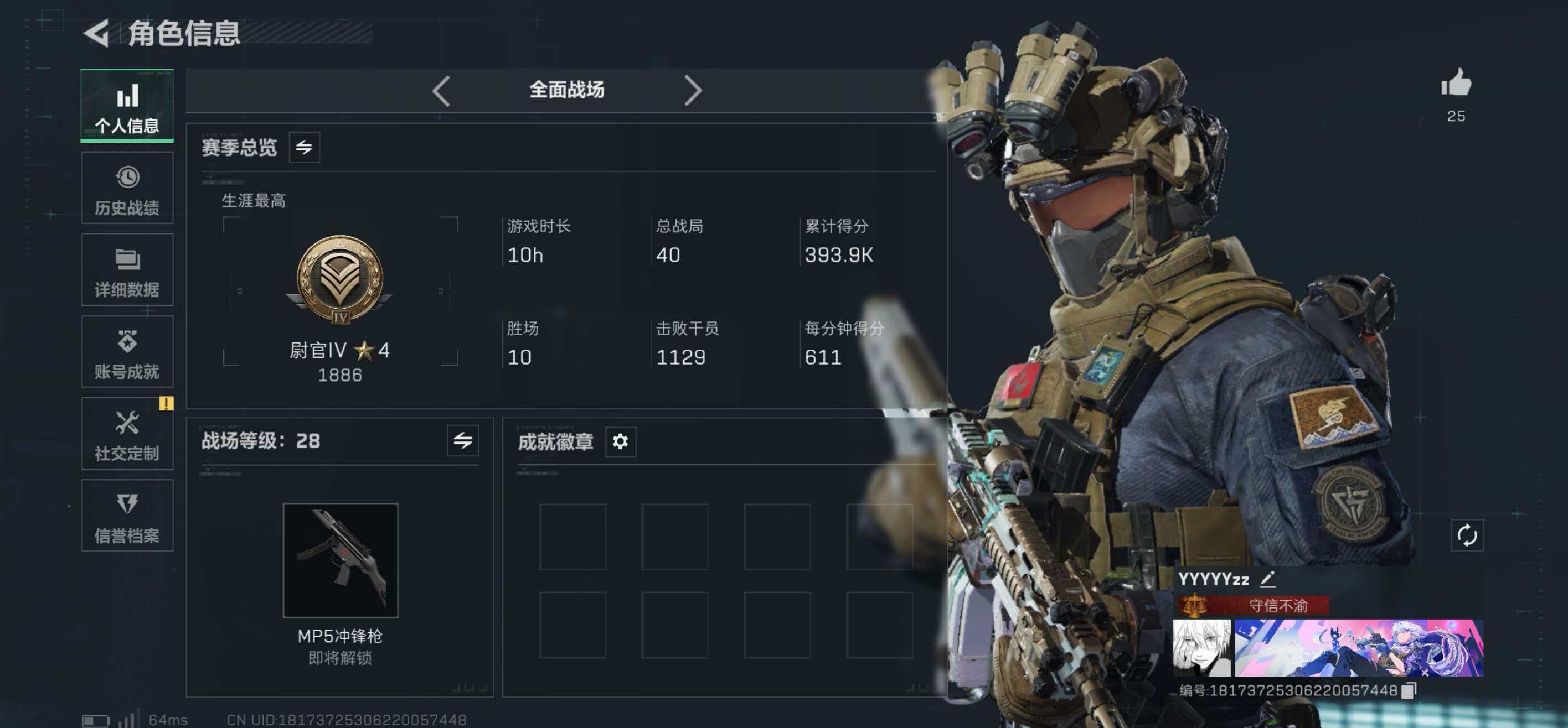 SJZCMW423659三角洲行动账号详情图7