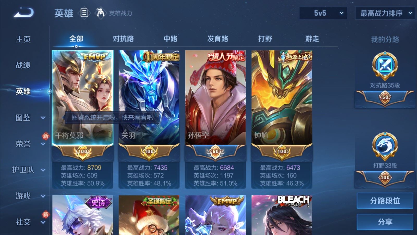 WZCMW484458王者荣耀账号详情图3