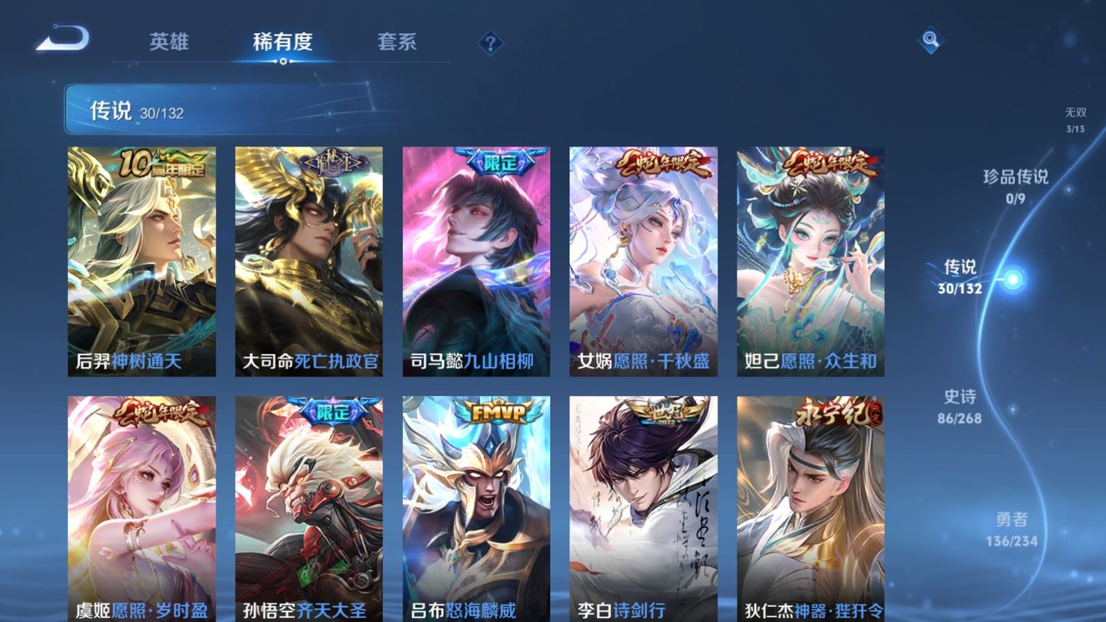 WZCMW485017王者荣耀账号详情图7 WZCMW485017王者荣耀账号详情图7