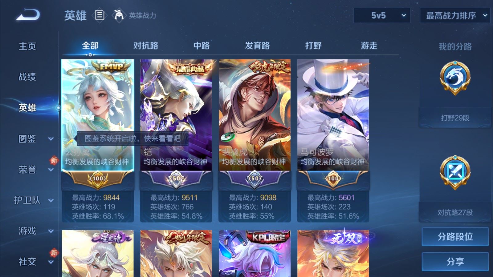 WZCMW484901王者荣耀账号详情图3