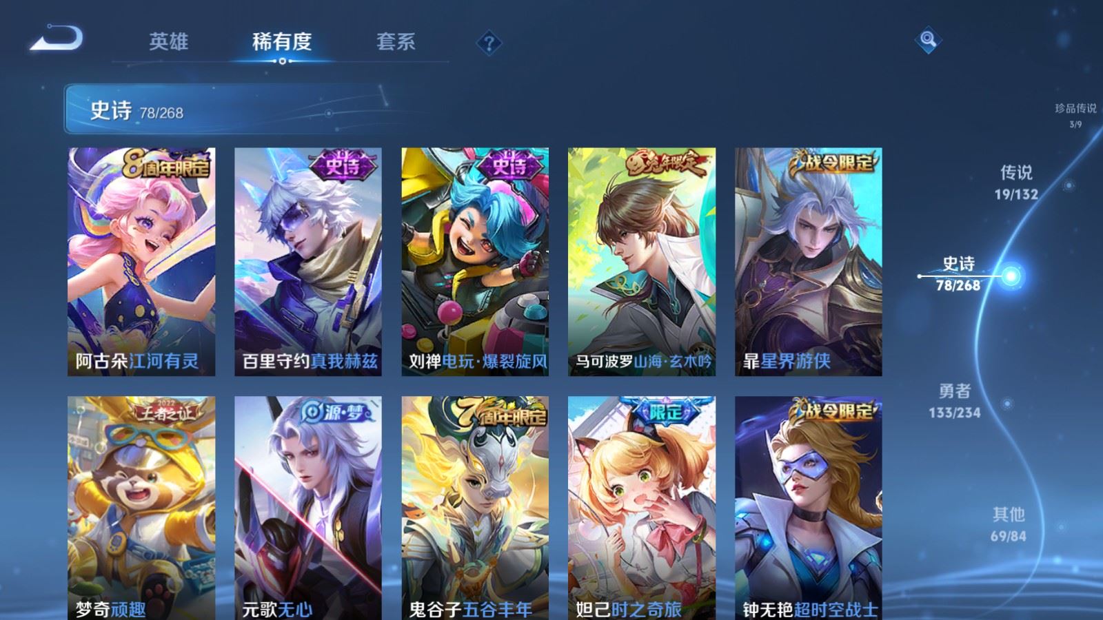 WZCMW484458王者荣耀账号详情图13