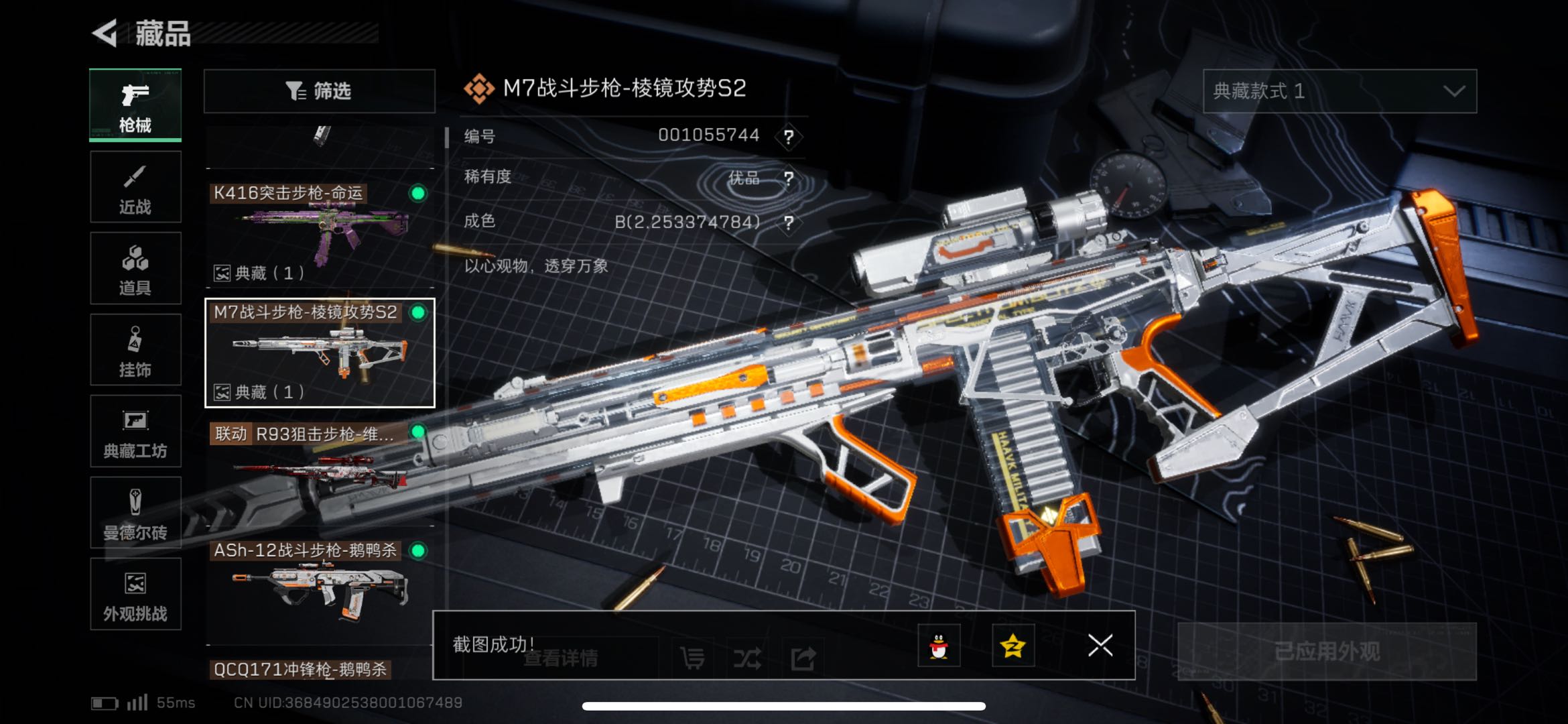 SJZCMW421098三角洲行动账号详情图8 SJZCMW421098三角洲行动账号详情图8