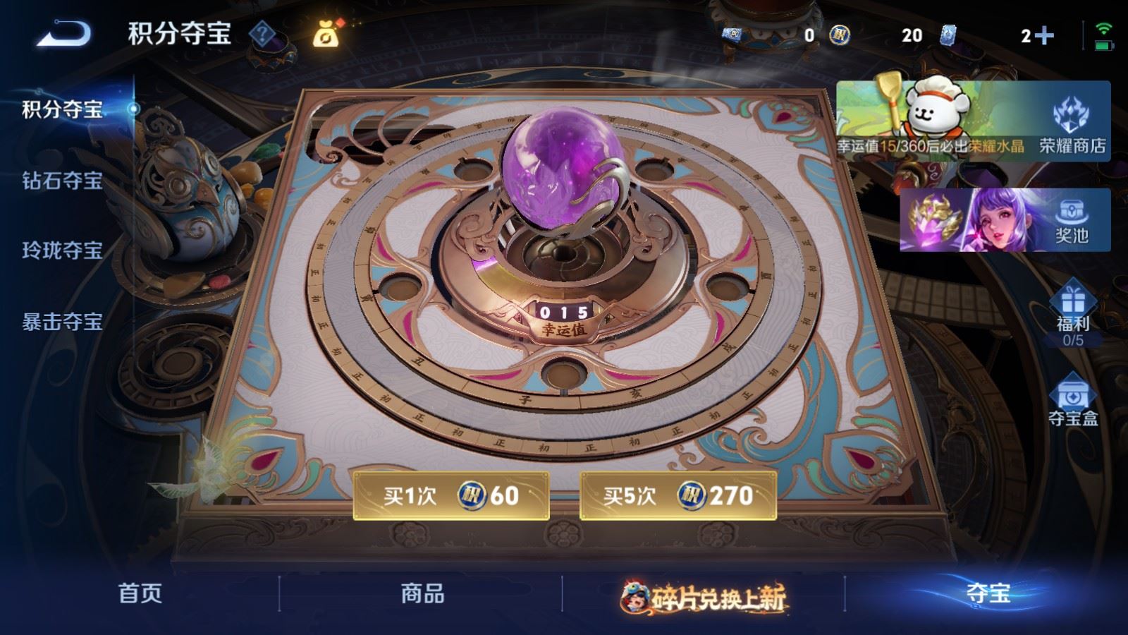 WZCMW484885王者荣耀账号详情图11 WZCMW484885王者荣耀账号详情图11