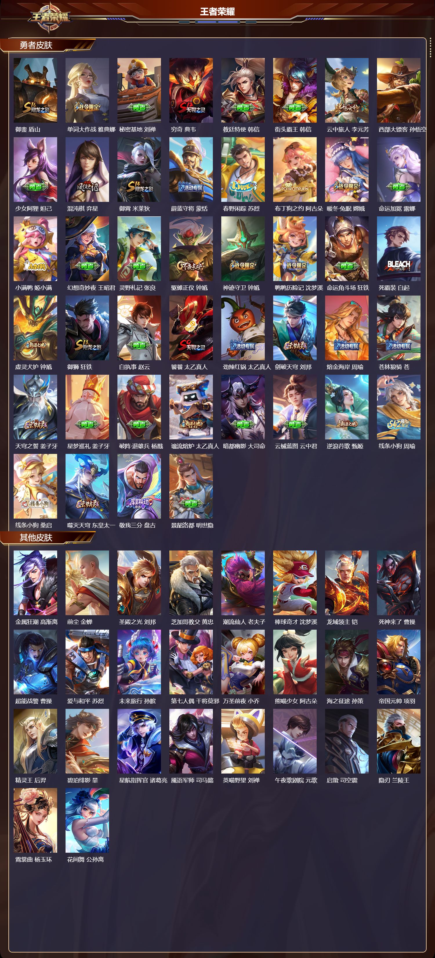 WZCMW478076王者荣耀账号详情图9 WZCMW478076王者荣耀账号详情图9