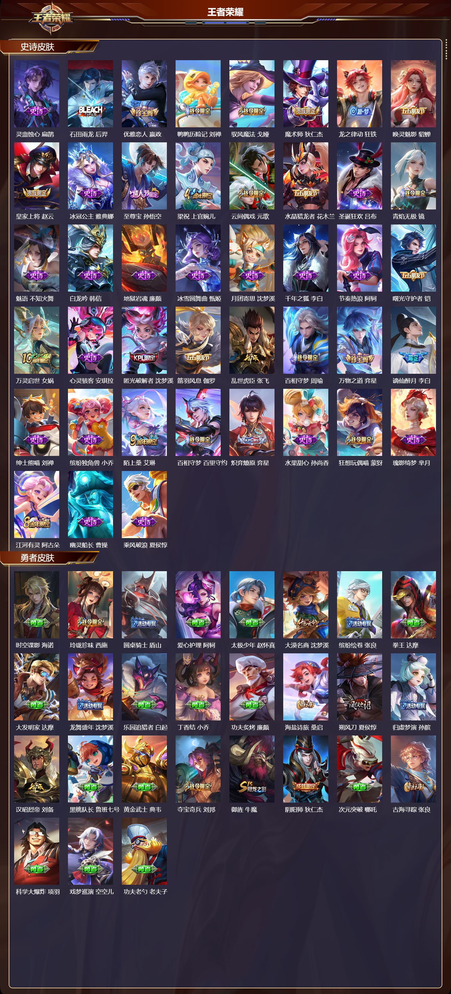 WZCMW478271王者荣耀账号详情图7 WZCMW478271王者荣耀账号详情图7