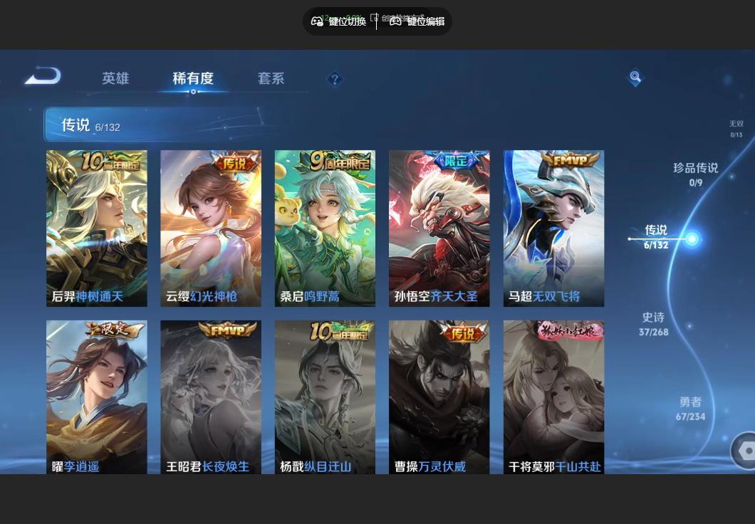 WZZM485933王者荣耀账号详情图3