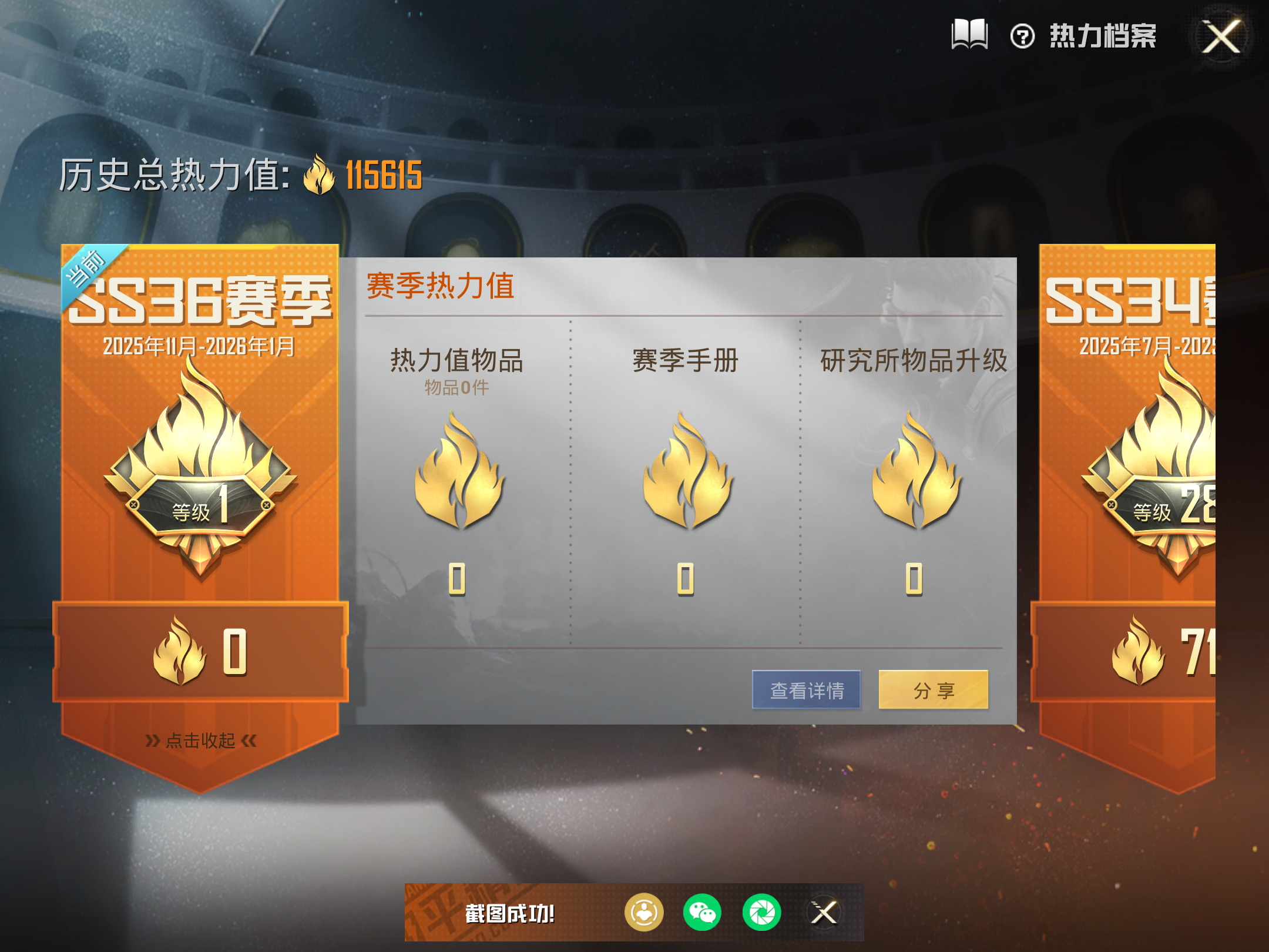 HPCMW443652和平精英账号详情图4