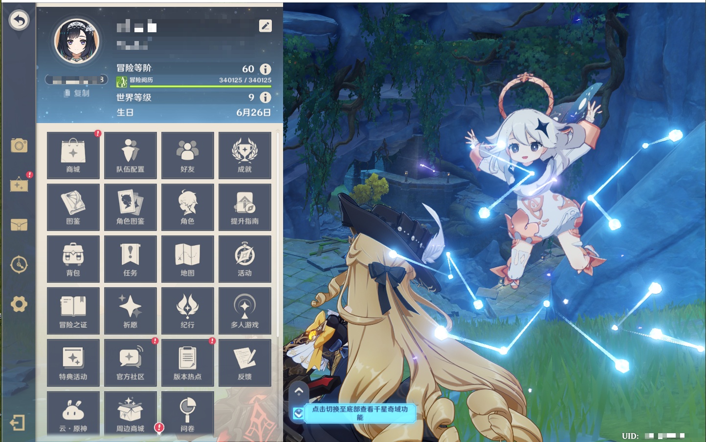 YSMK41820原神账号详情图59