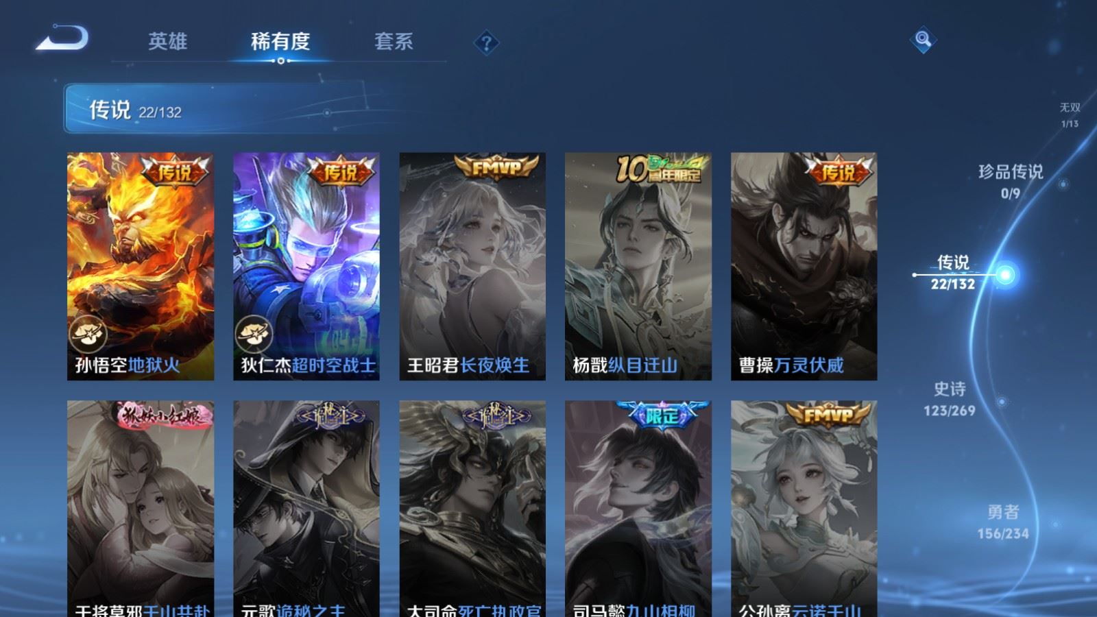 WZCMW484451王者荣耀账号详情图10 WZCMW484451王者荣耀账号详情图10