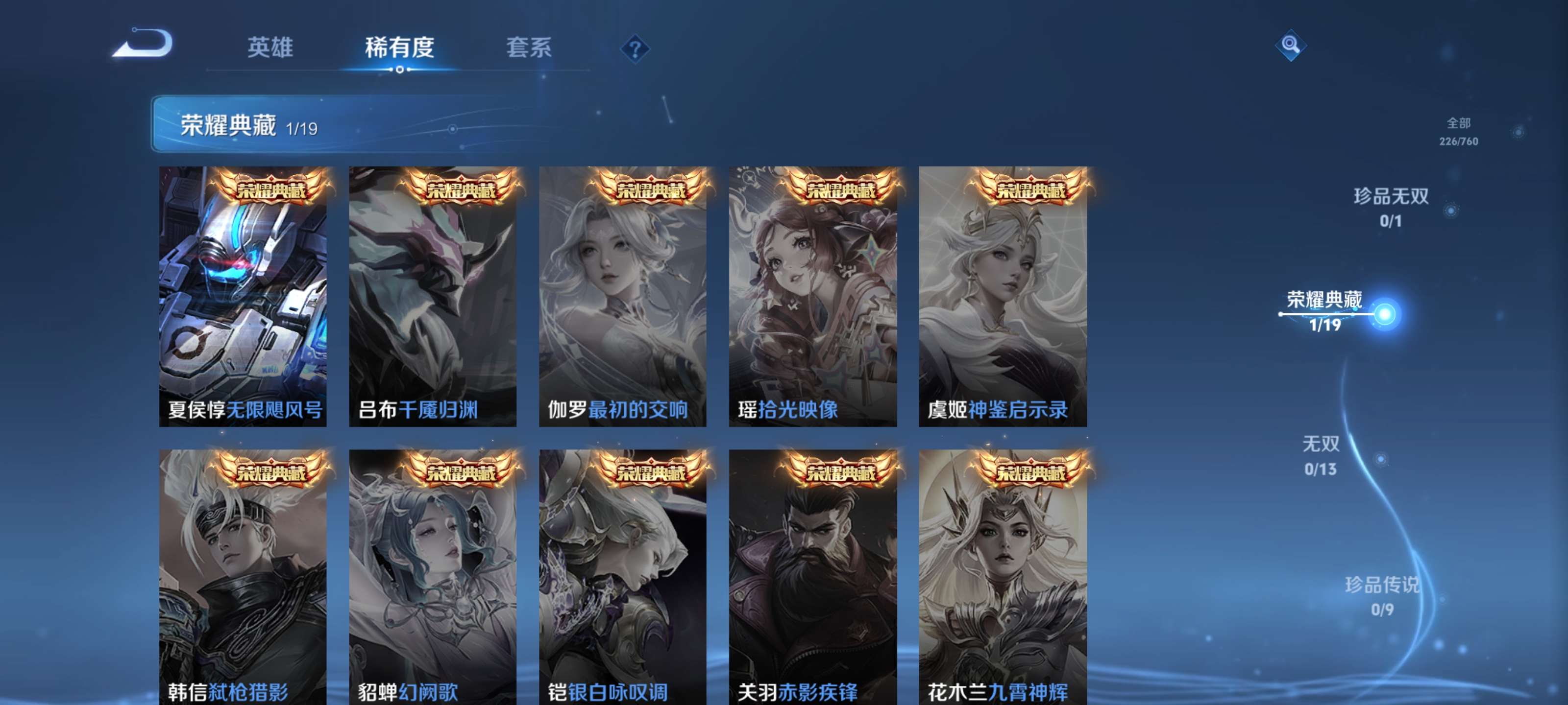 WZZM485917王者荣耀账号详情图5 WZZM485917王者荣耀账号详情图5