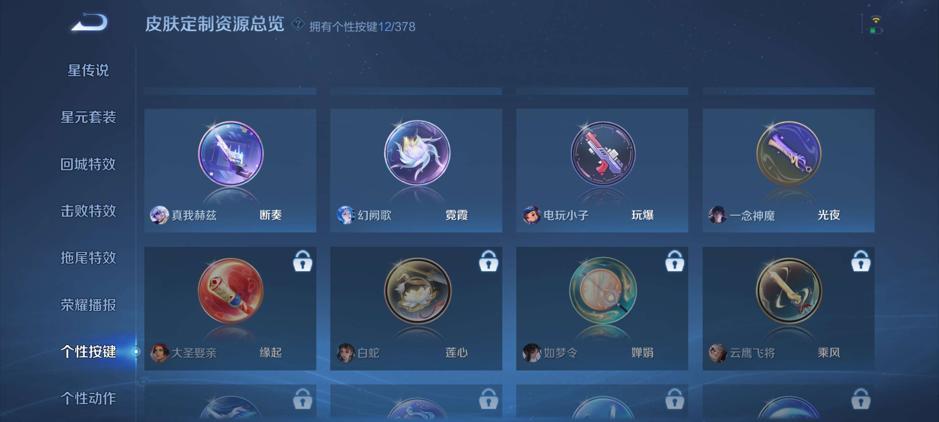 WZZM485964王者荣耀账号详情图18