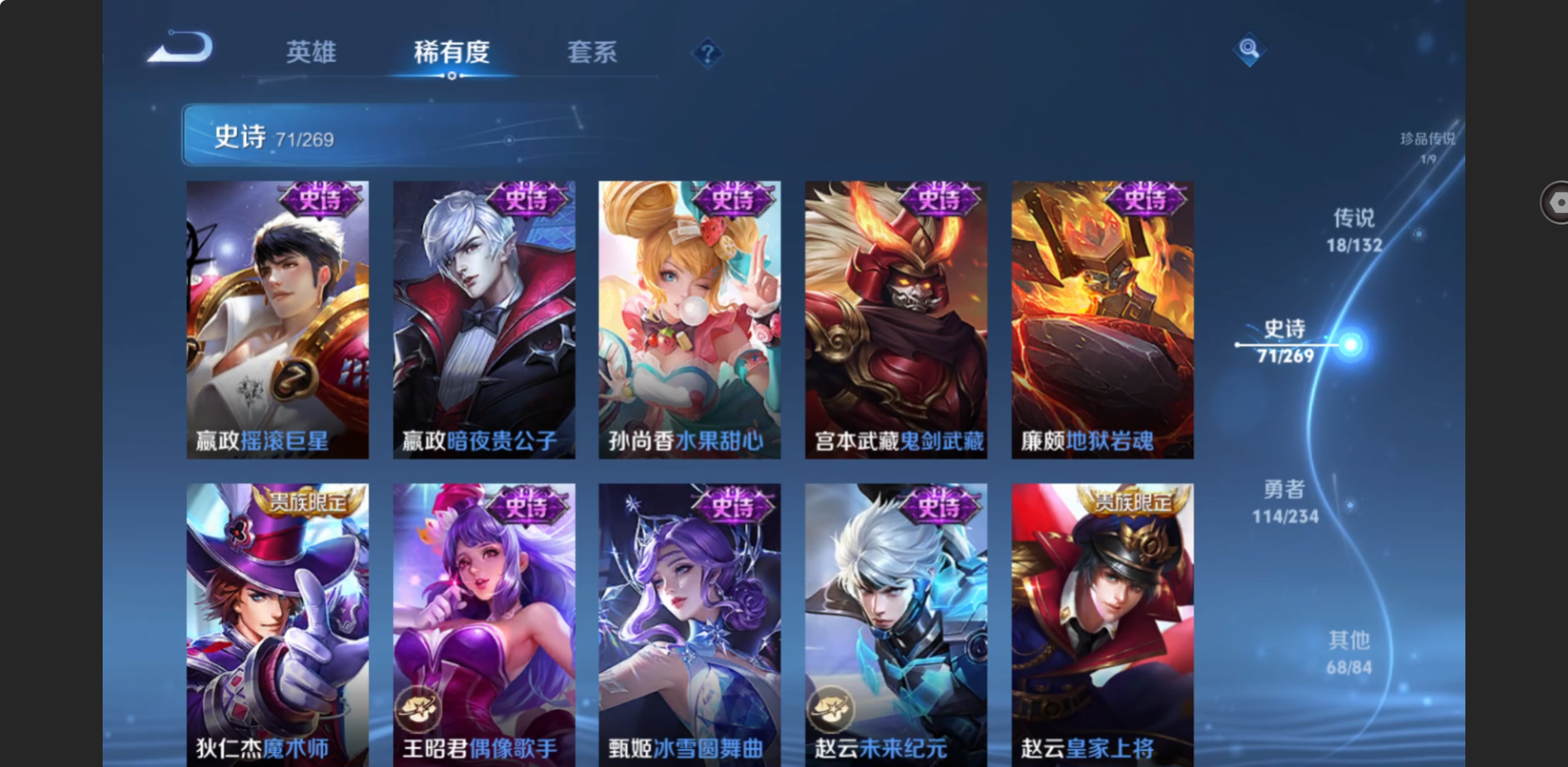 WZZM485878王者荣耀账号详情图18