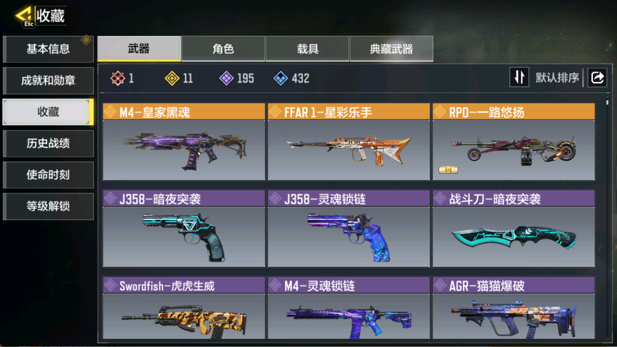 SMCMW40739使命召唤手游账号详情图5