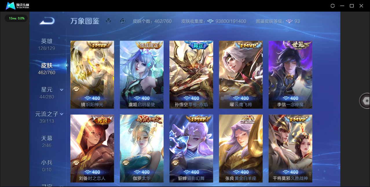 WZCMW478568王者荣耀账号详情图10 WZCMW478568王者荣耀账号详情图10