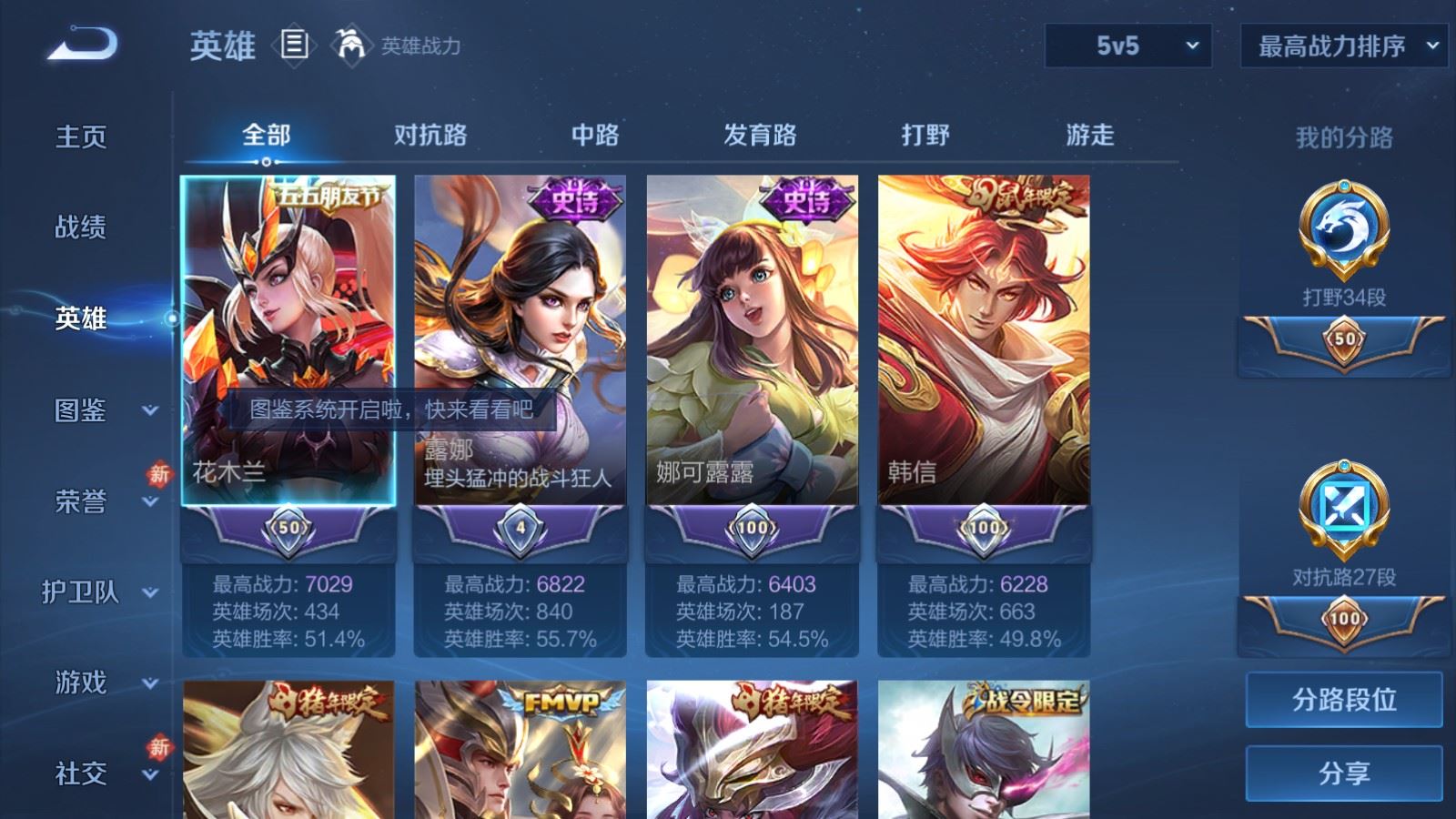 WZCMW484459王者荣耀账号详情图3 WZCMW484459王者荣耀账号详情图3