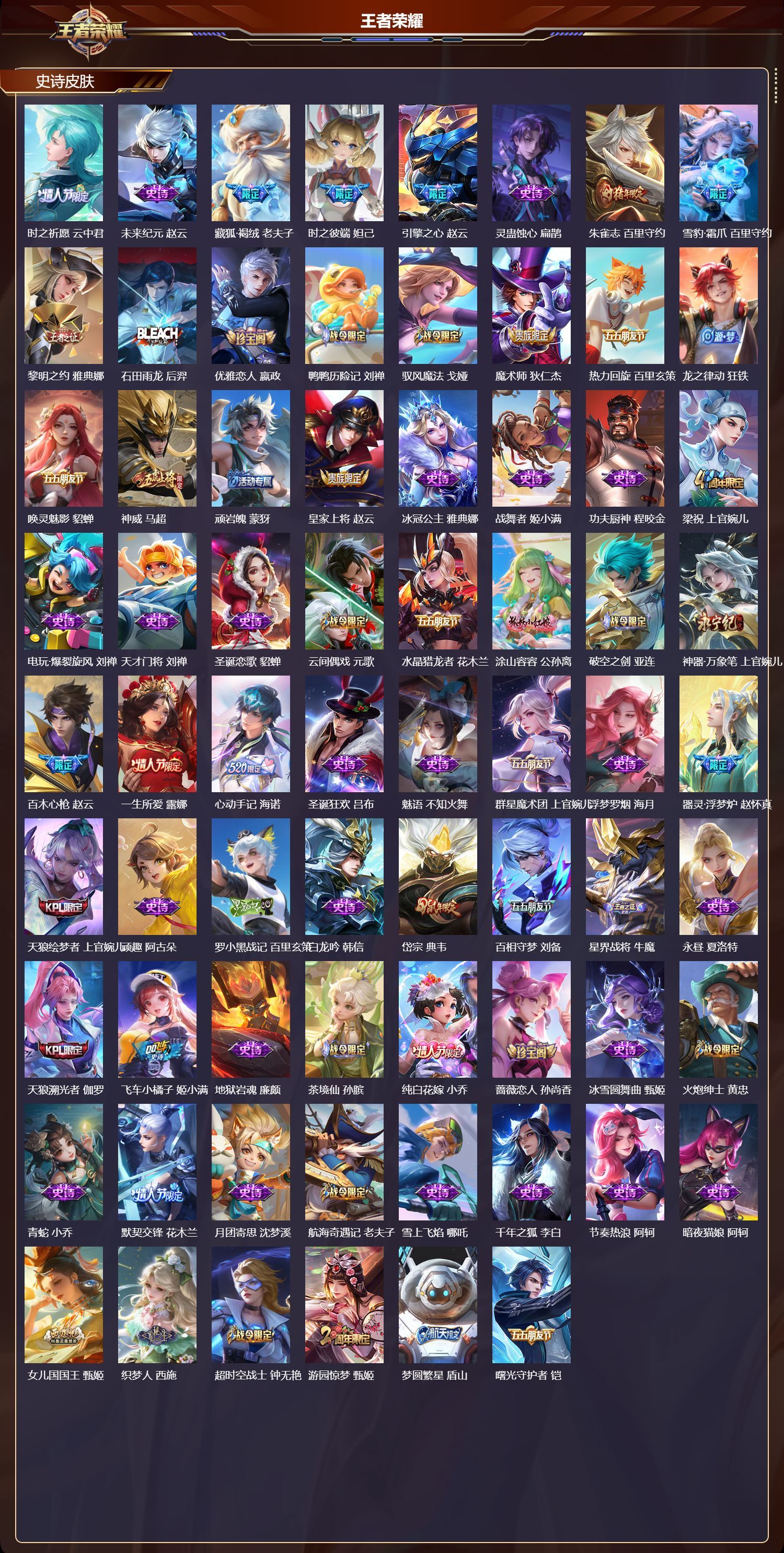 WZQM480898王者荣耀账号详情图6 WZQM480898王者荣耀账号详情图6