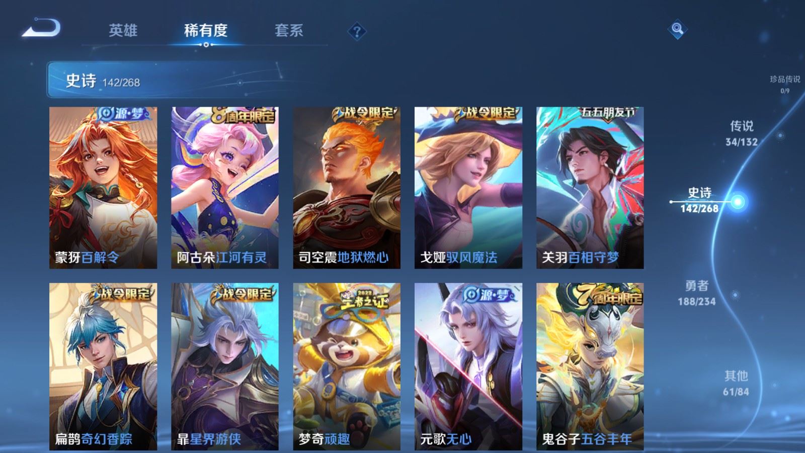 WZCMW484899王者荣耀账号详情图15