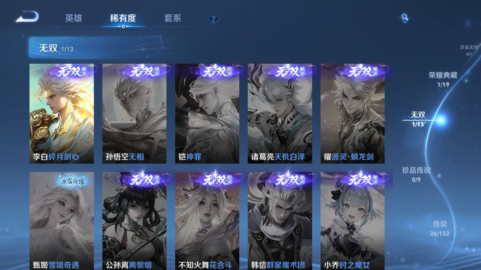 WZCMW484915王者荣耀账号详情图7