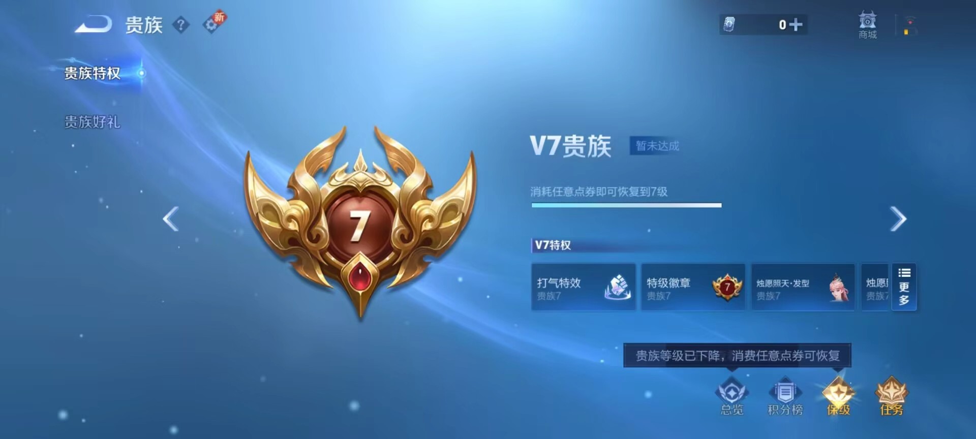 WZCMW478375王者荣耀账号详情图5