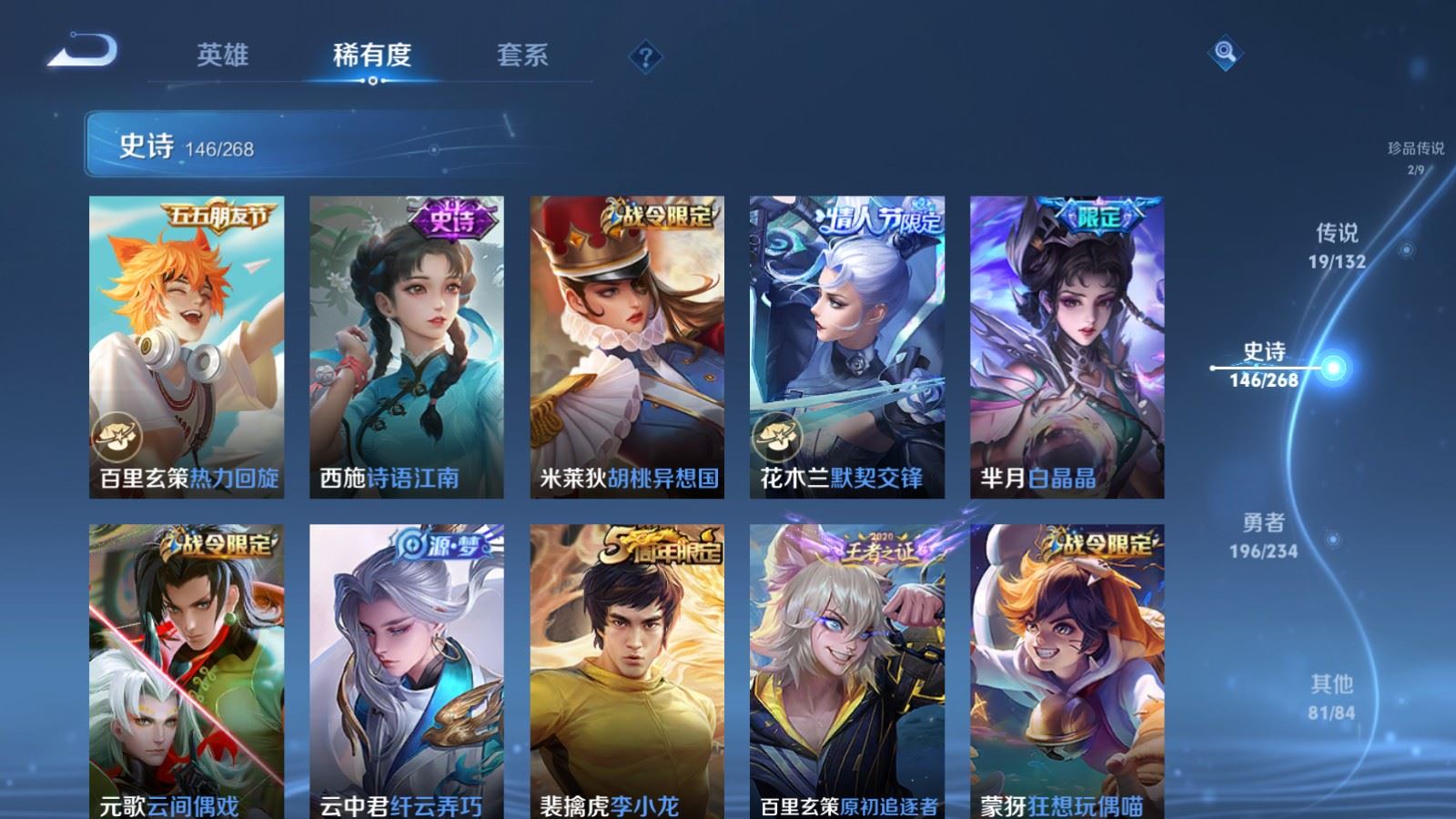 WZCMW484891王者荣耀账号详情图17 WZCMW484891王者荣耀账号详情图17