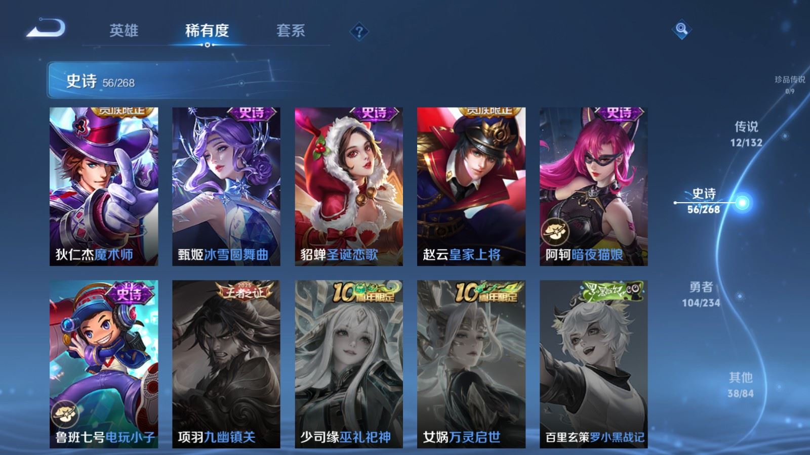 WZCMW484921王者荣耀账号详情图14 WZCMW484921王者荣耀账号详情图14