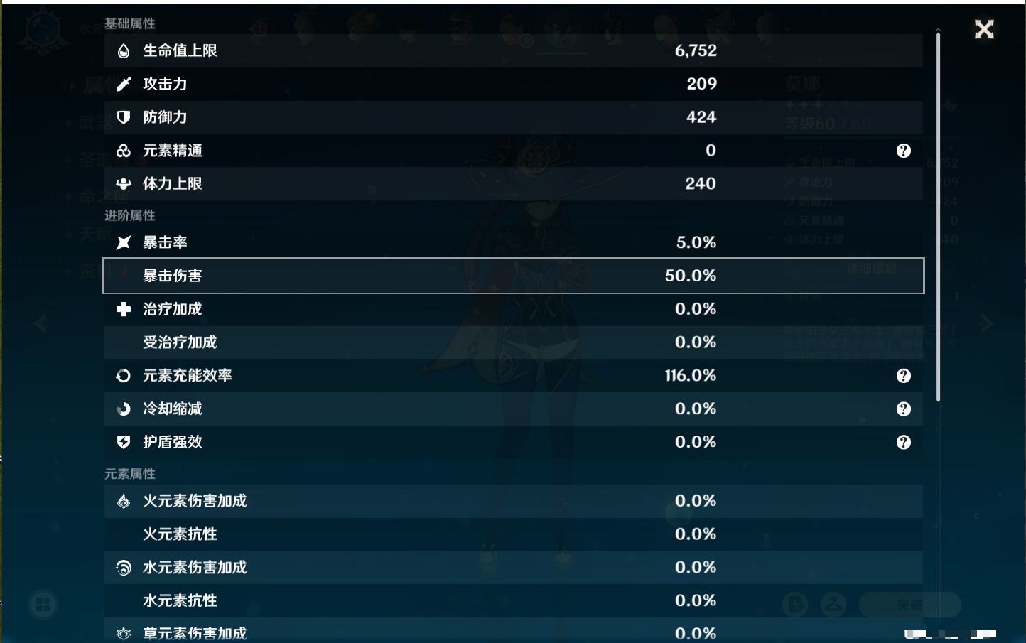 YSMK41820原神账号详情图61