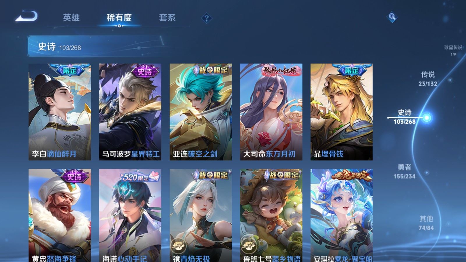 WZLX4221426王者荣耀账号详情图13