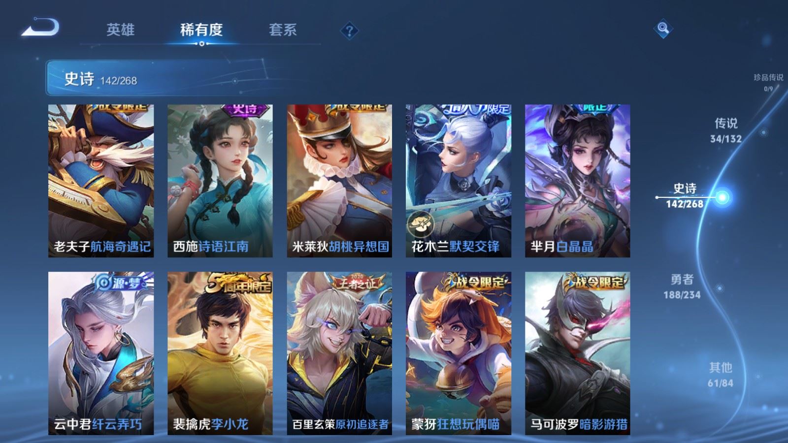 WZCMW484899王者荣耀账号详情图18