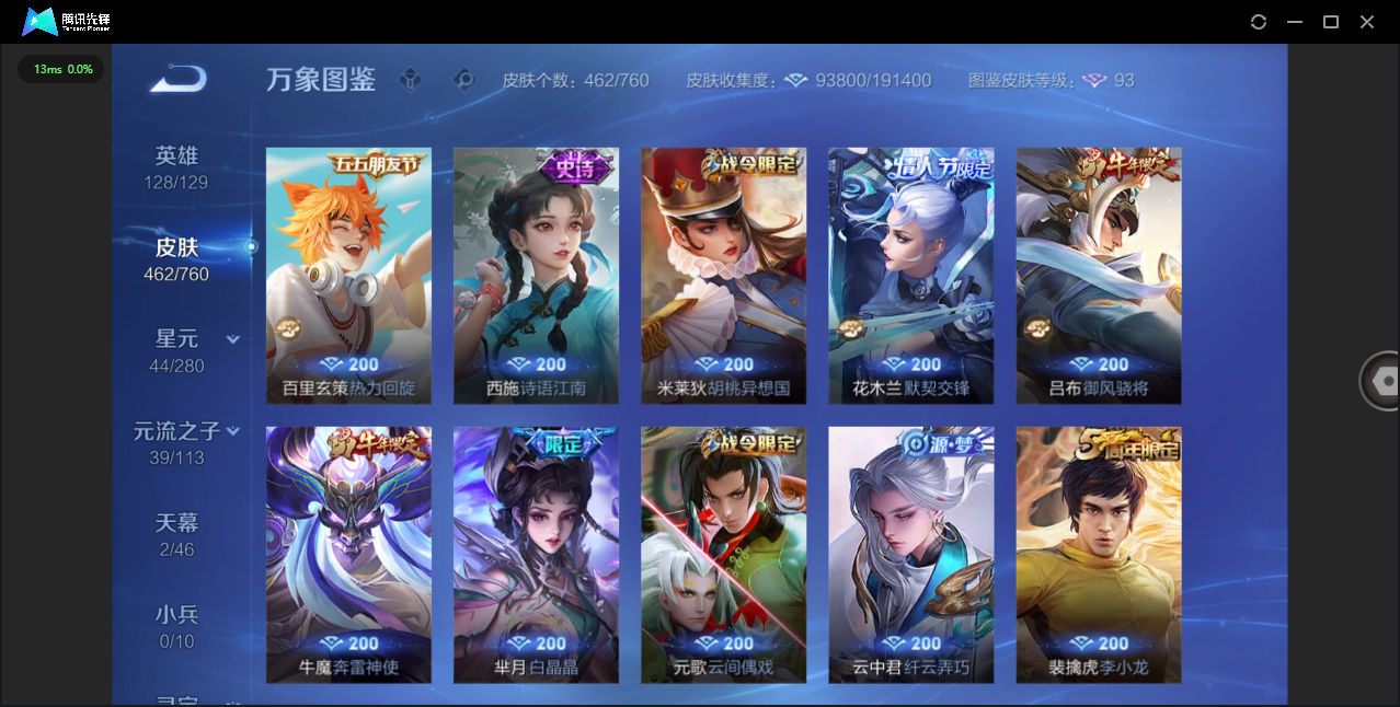 WZCMW478568王者荣耀账号详情图18 WZCMW478568王者荣耀账号详情图18