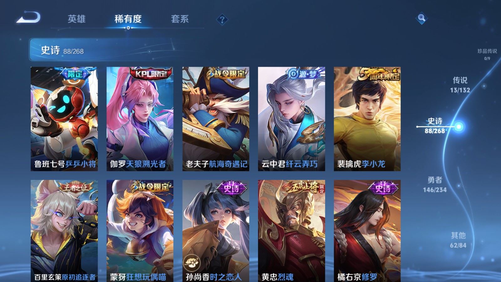 WZCMW484918王者荣耀账号详情图11 WZCMW484918王者荣耀账号详情图11