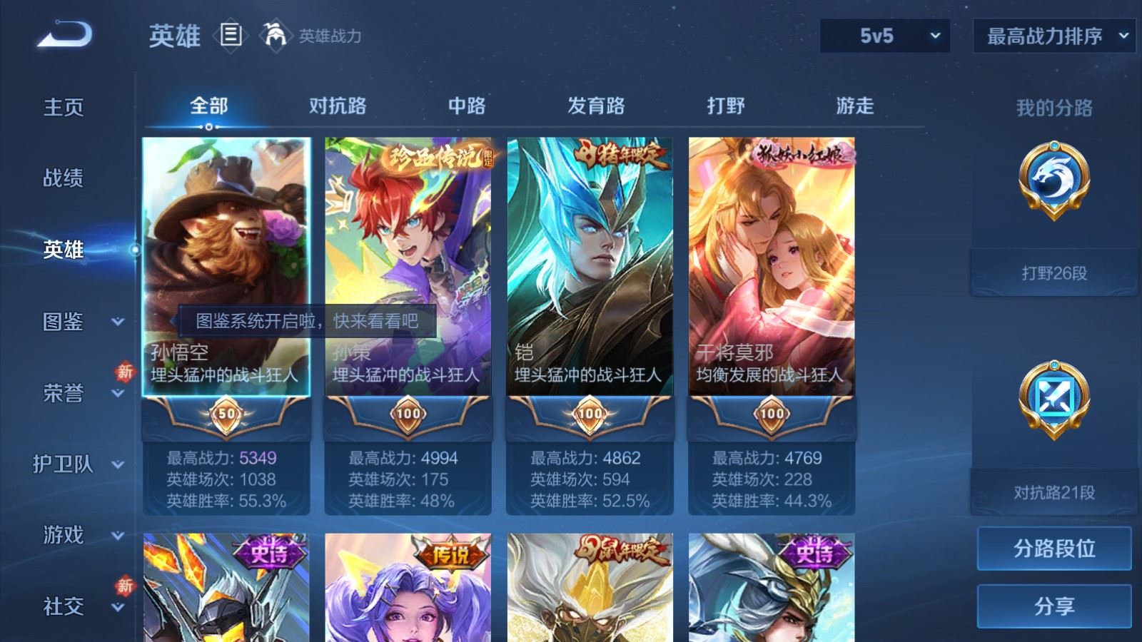 WZCMW484463王者荣耀账号详情图3