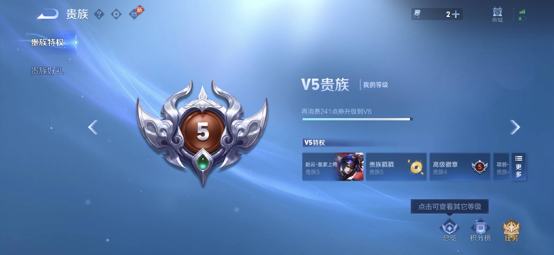 WZCMW478267王者荣耀账号详情图5 WZCMW478267王者荣耀账号详情图5