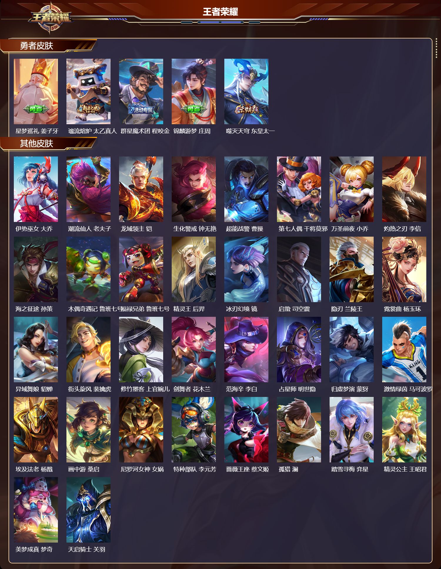 WZCMW478283王者荣耀账号详情图8 WZCMW478283王者荣耀账号详情图8