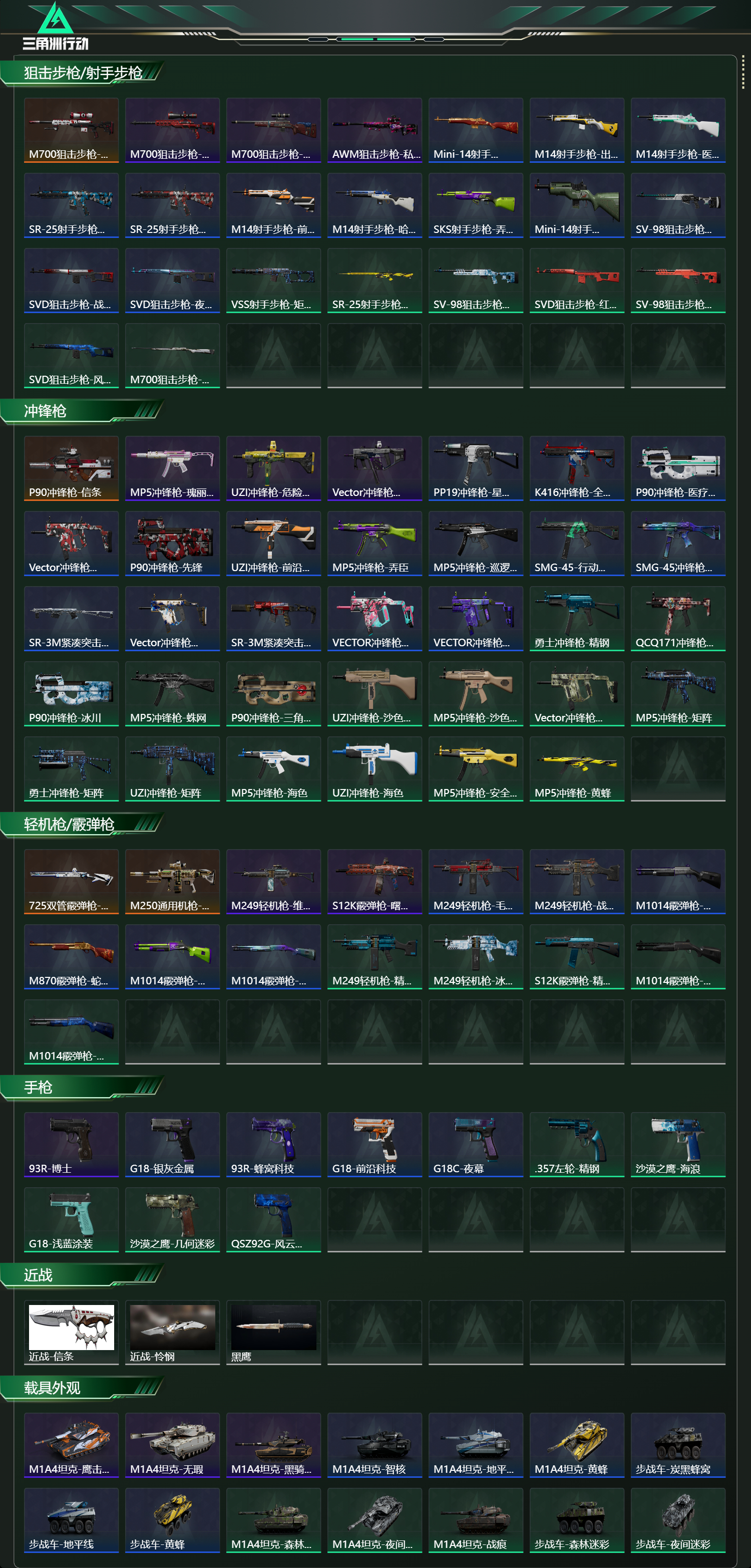 SJZCMW420894三角洲行动账号详情图11