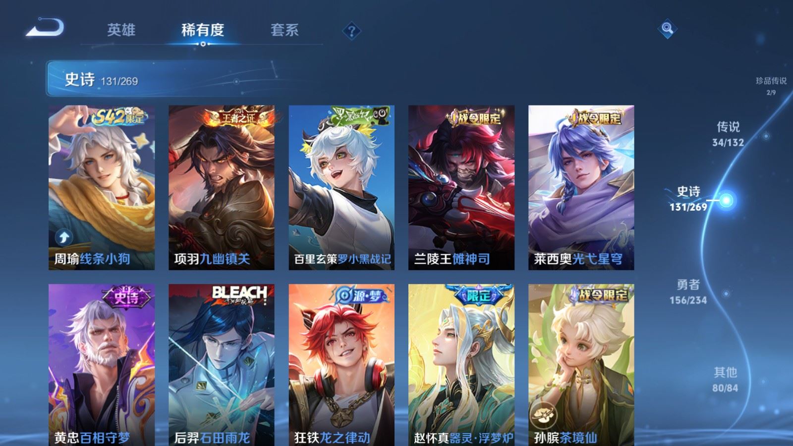 WZCMW485013王者荣耀账号详情图13