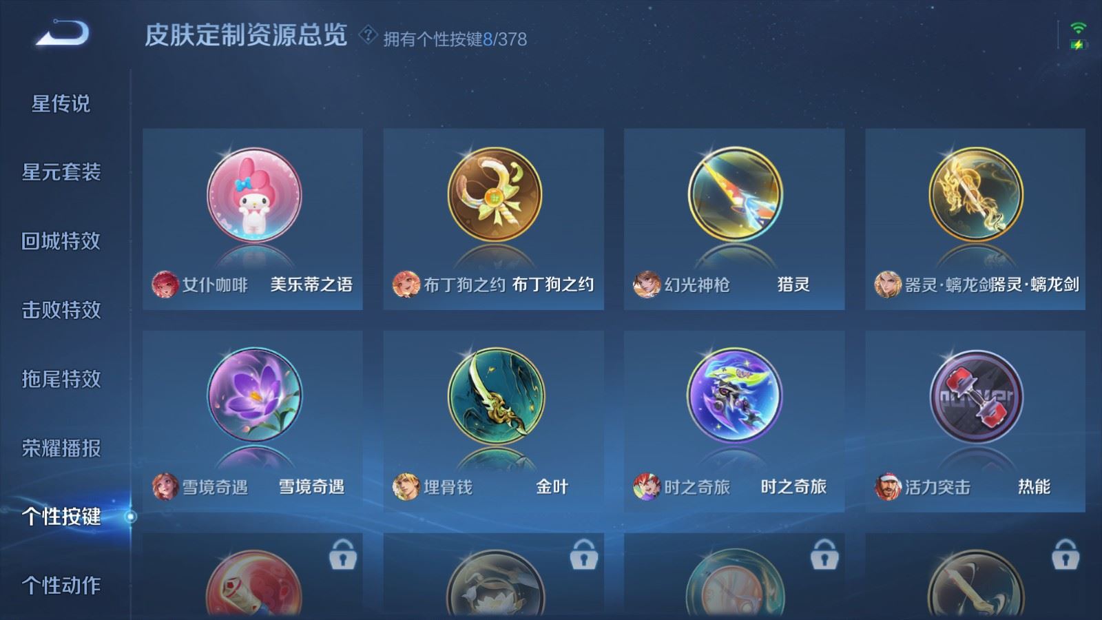 WZLX4221423王者荣耀账号详情图20 WZLX4221423王者荣耀账号详情图20