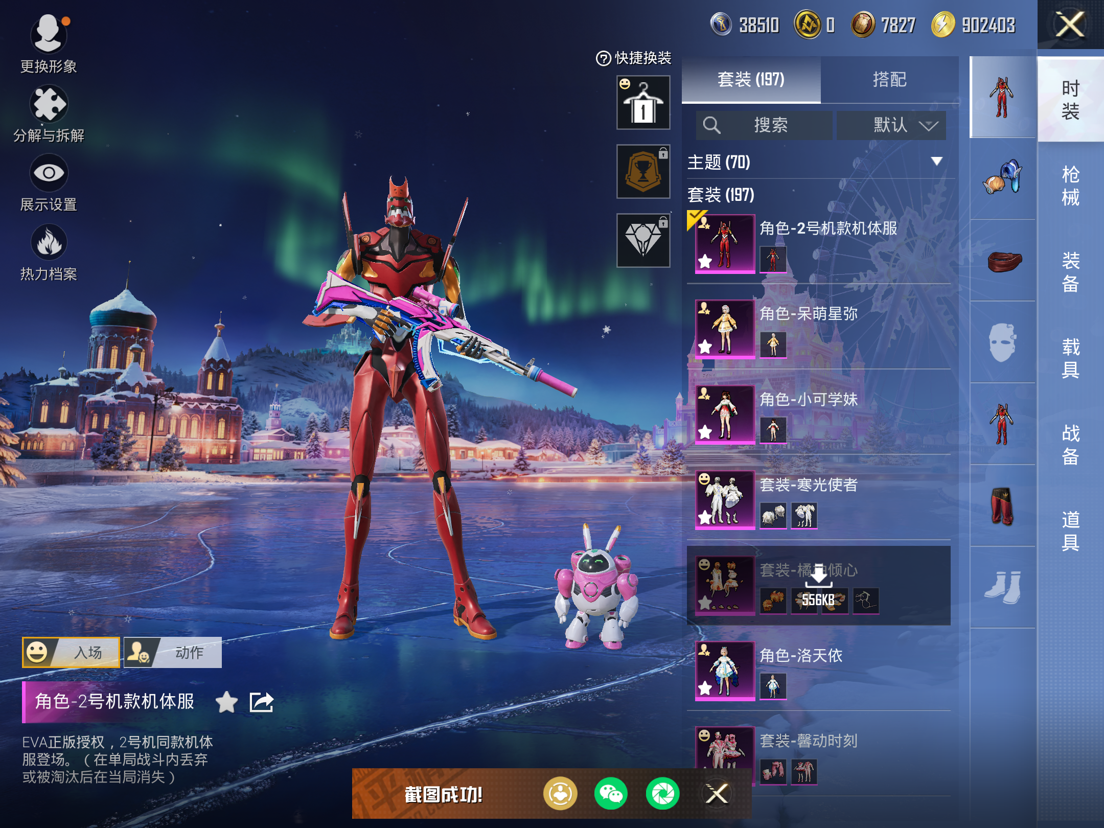 HPCMW443652和平精英账号详情图5