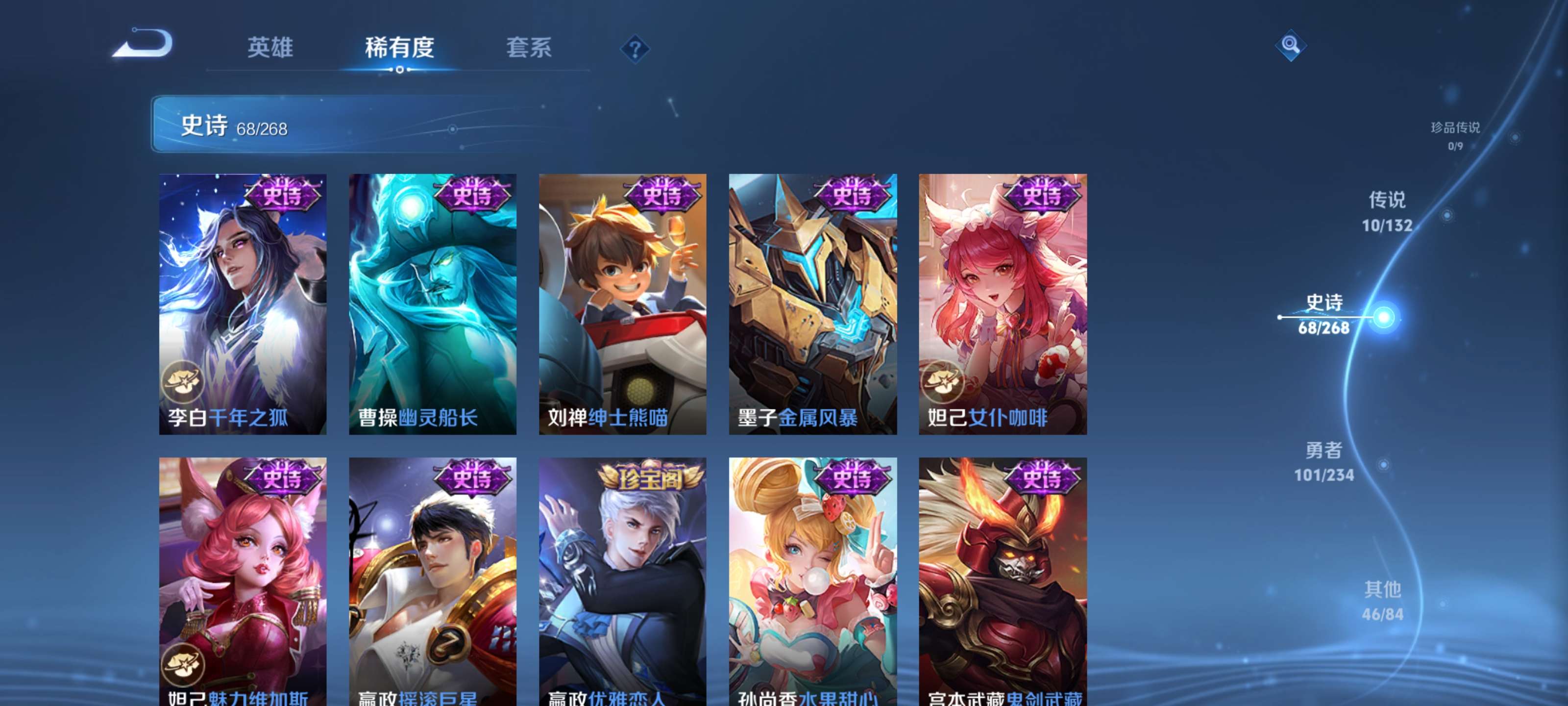 WZZM485917王者荣耀账号详情图12 WZZM485917王者荣耀账号详情图12