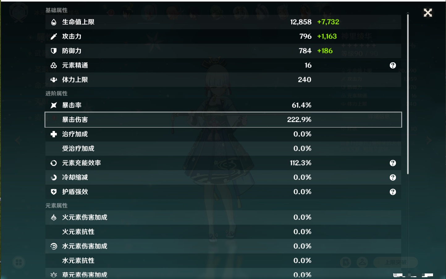 YSMK41820原神账号详情图38