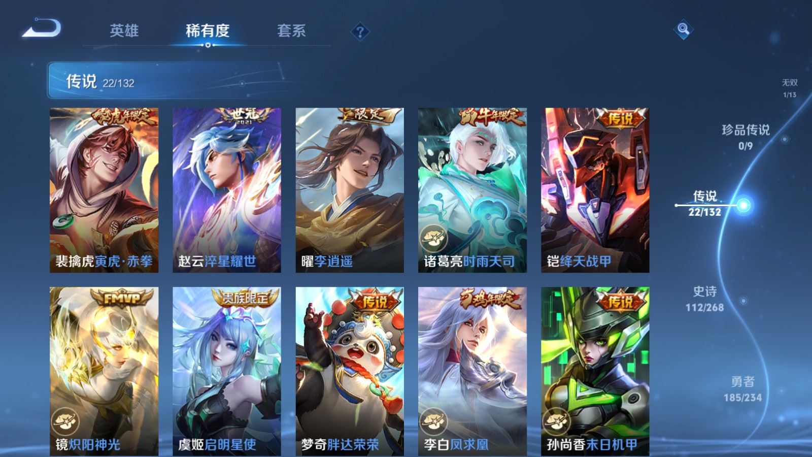 WZCMW484888王者荣耀账号详情图9 WZCMW484888王者荣耀账号详情图9