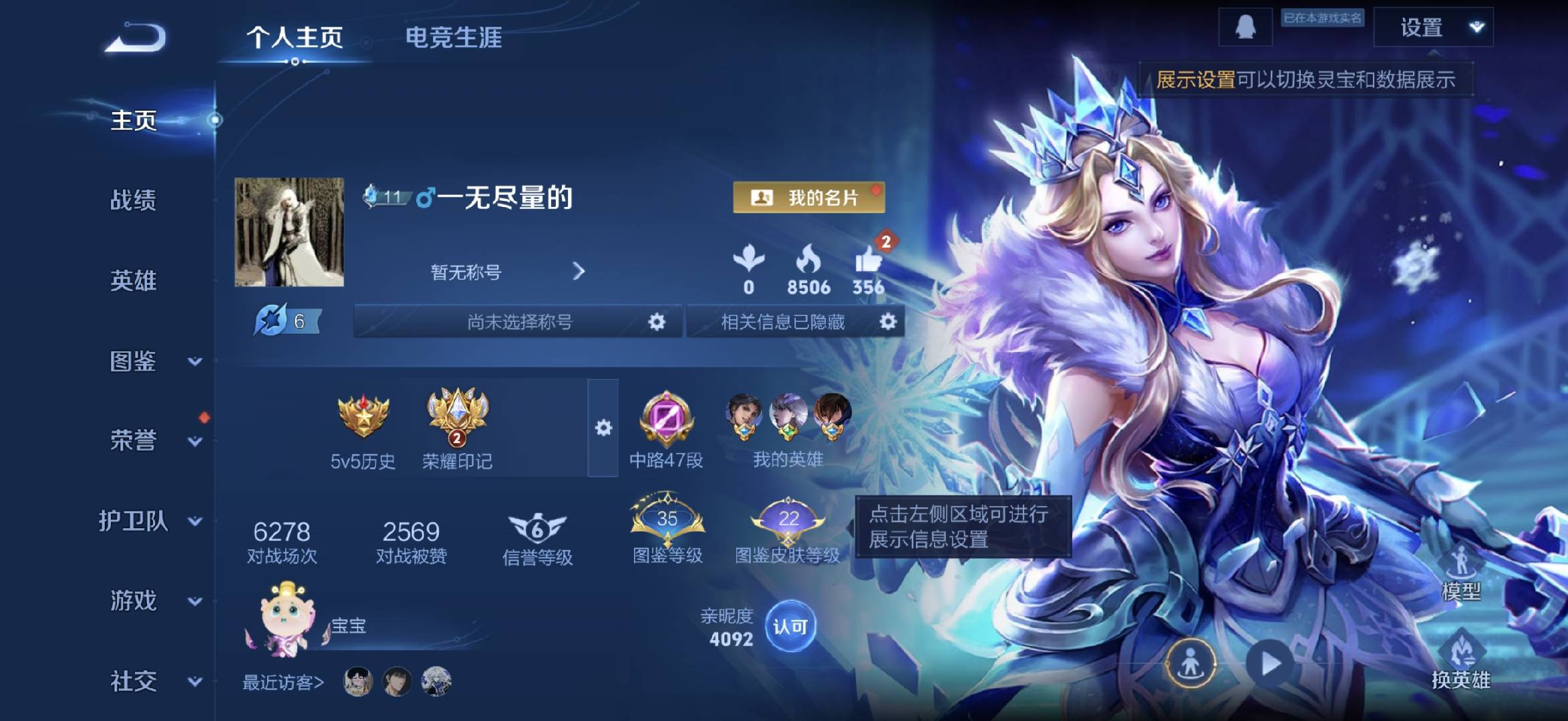 WZCMW478274王者荣耀账号详情图2