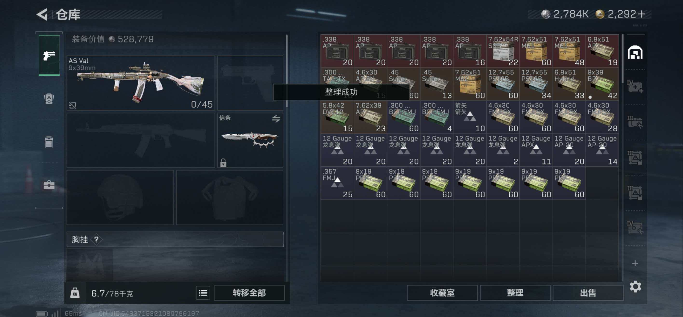 SJZCMW420844三角洲行动账号详情图5