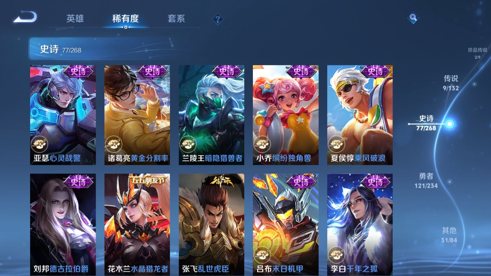 WZCMW484105王者荣耀账号详情图14