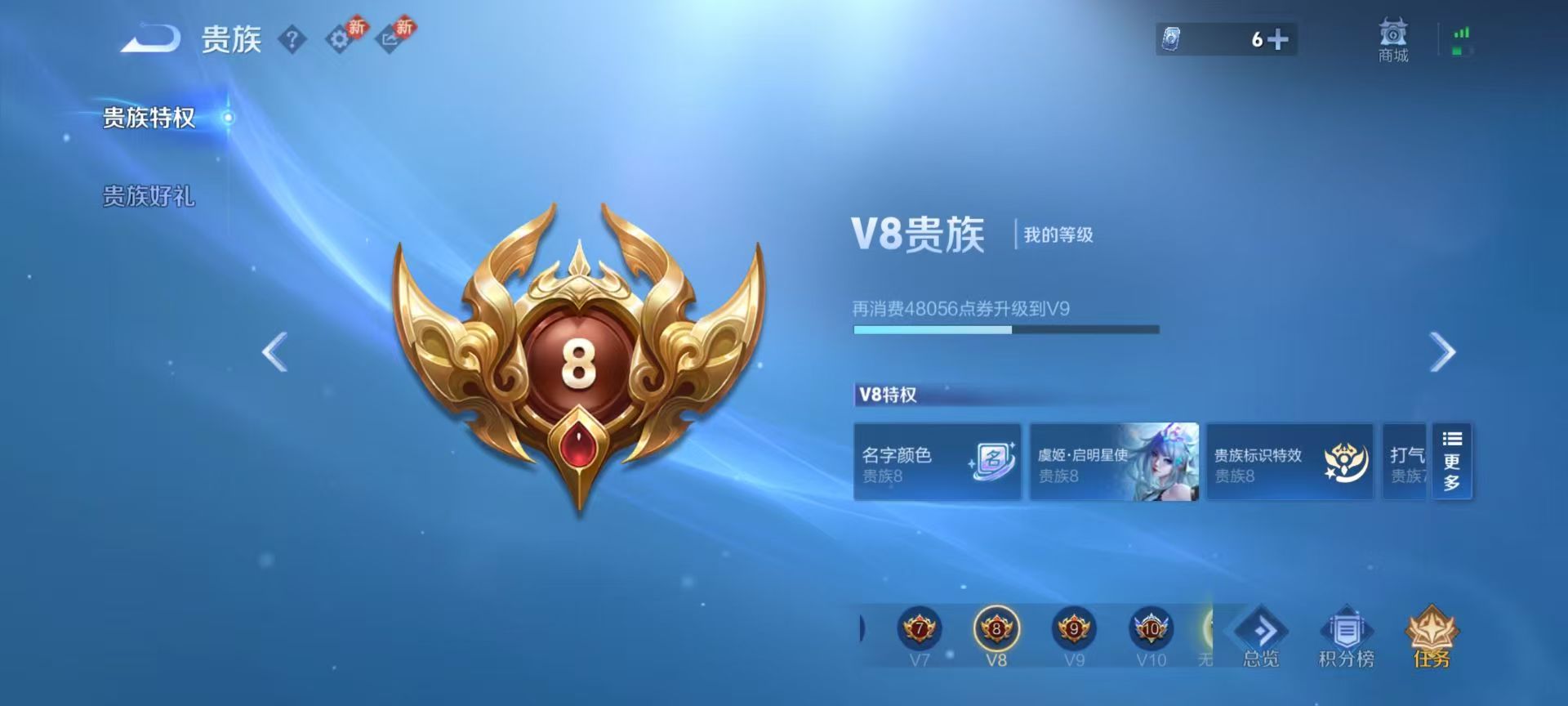 WZCMW478104王者荣耀账号详情图3