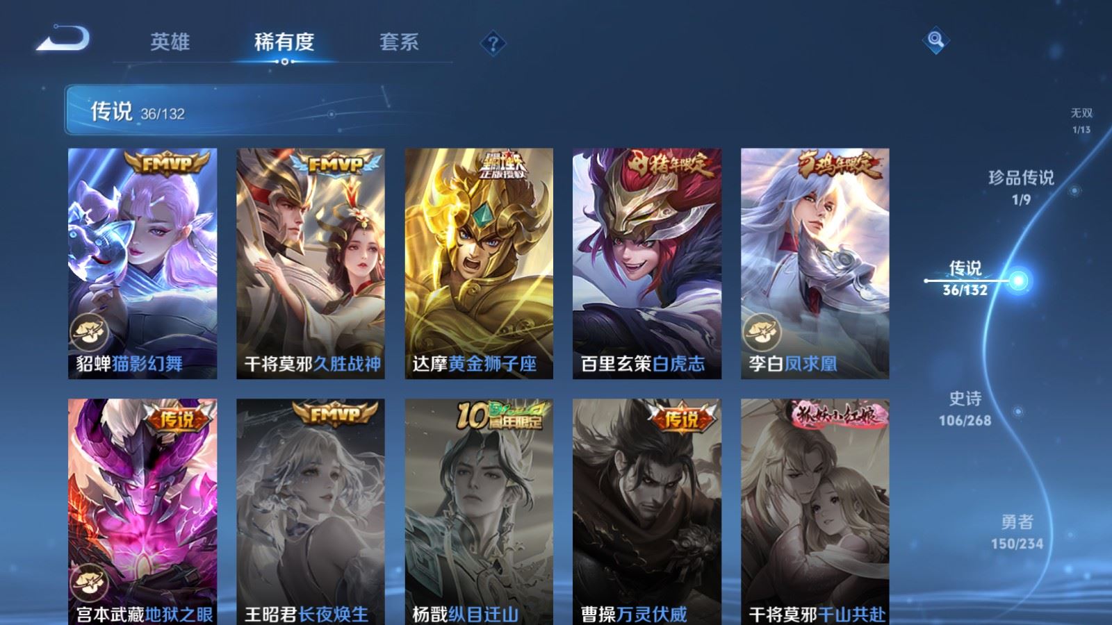 WZCMW484901王者荣耀账号详情图11