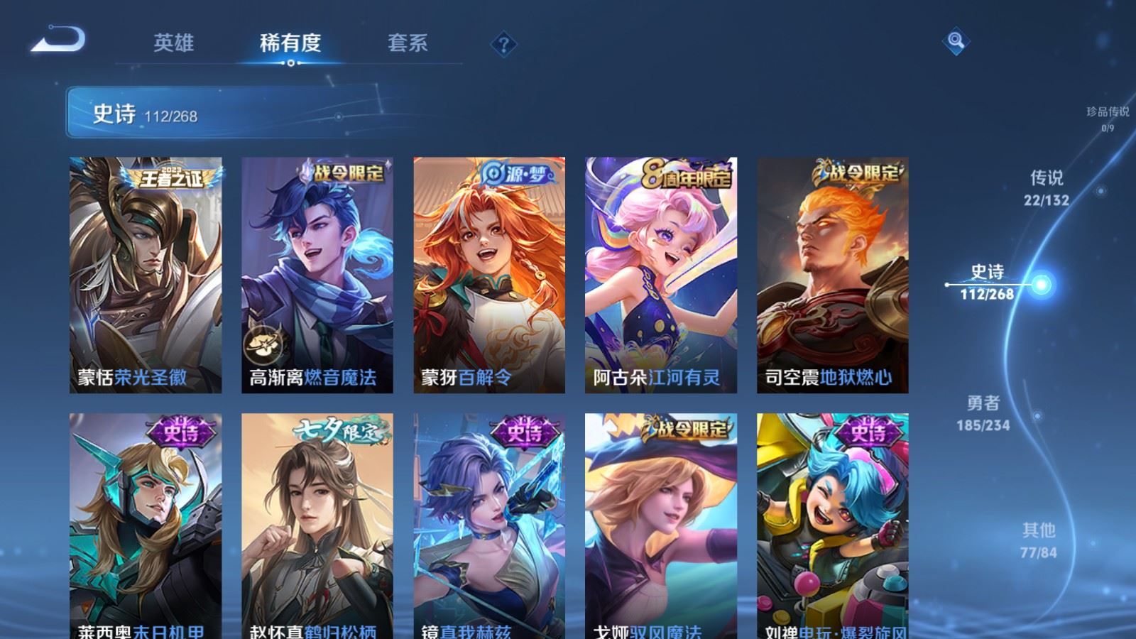 WZCMW484888王者荣耀账号详情图13 WZCMW484888王者荣耀账号详情图13